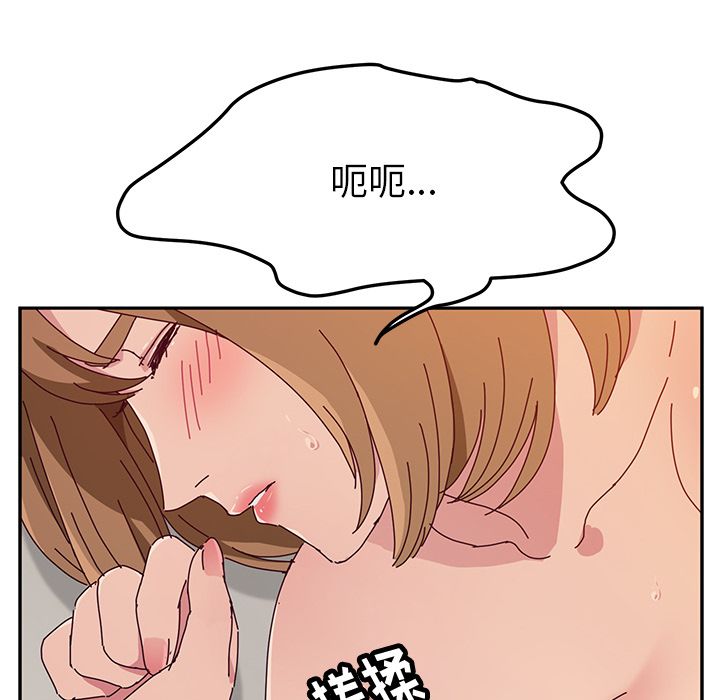 [韩国漫画] 她们的恶作剧 爱情,巨乳大奶,不伦#[163P]-106