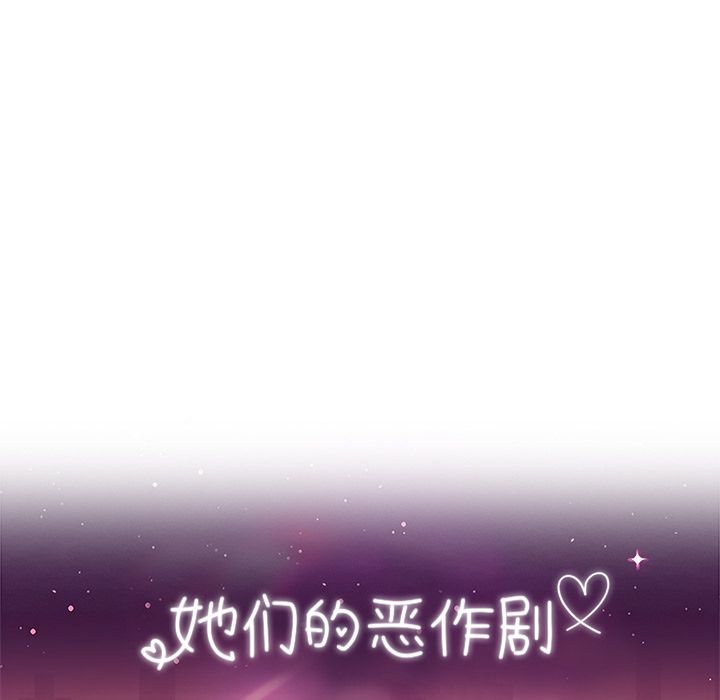 [韩国漫画] 她们的恶作剧 爱情,巨乳大奶,不伦#[163P]-12
