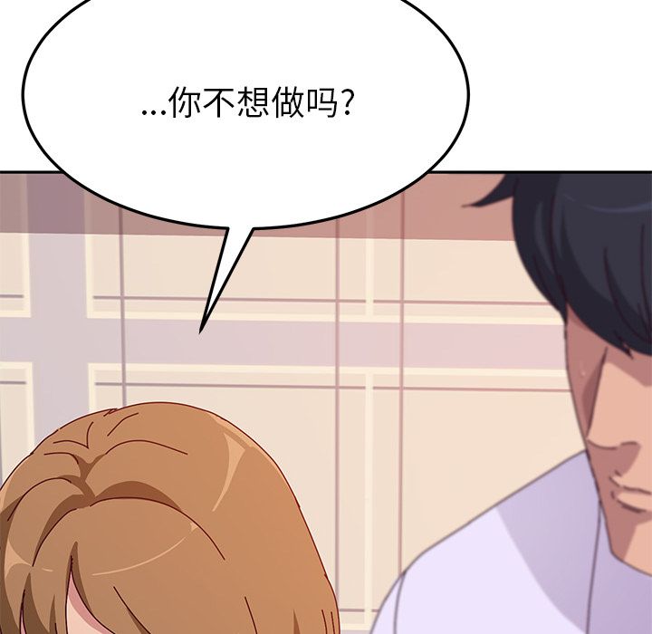 [韩国漫画] 她们的恶作剧 爱情,巨乳大奶,不伦#[163P]-44