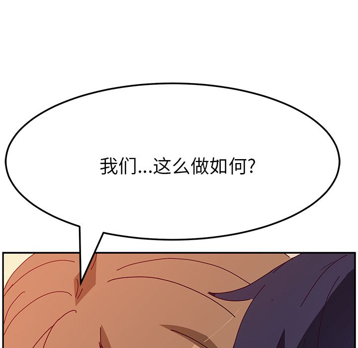 [韩国漫画] 她们的恶作剧 爱情,巨乳大奶,不伦#[163P]-64