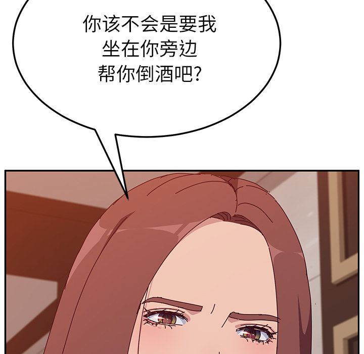 [韩国漫画] 她们的恶作剧 爱情,巨乳大奶,不伦#[163P]-70