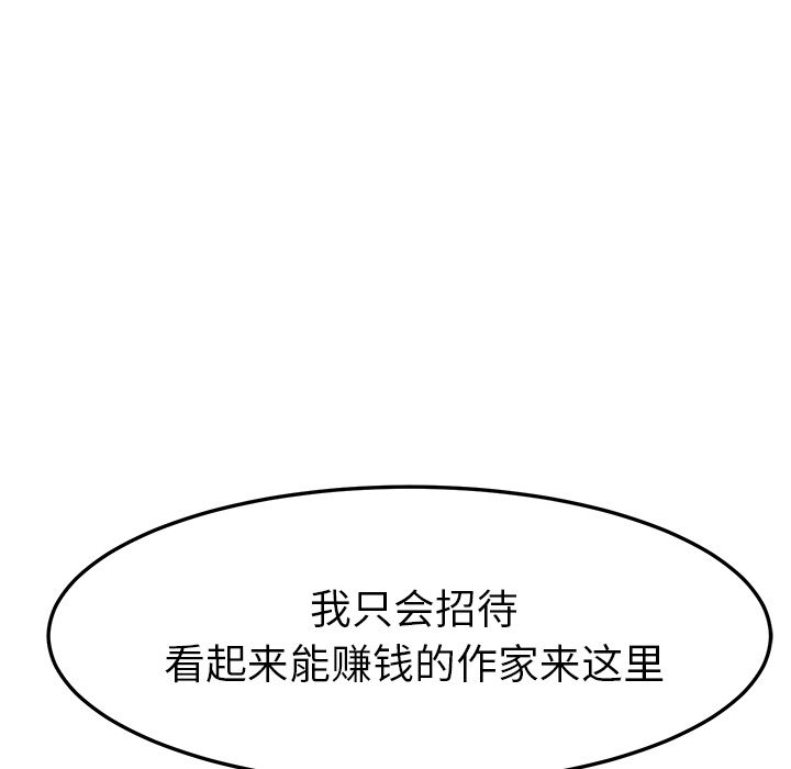 [韩国漫画] 她们的恶作剧 爱情,巨乳大奶,不伦#[163P]-92