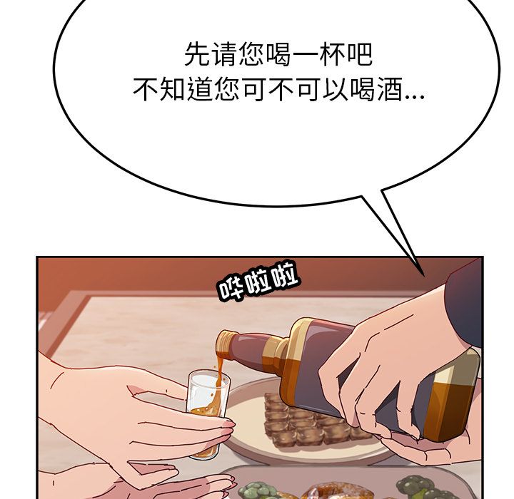 [韩国漫画] 她们的恶作剧 爱情,巨乳大奶,不伦#[163P]-96