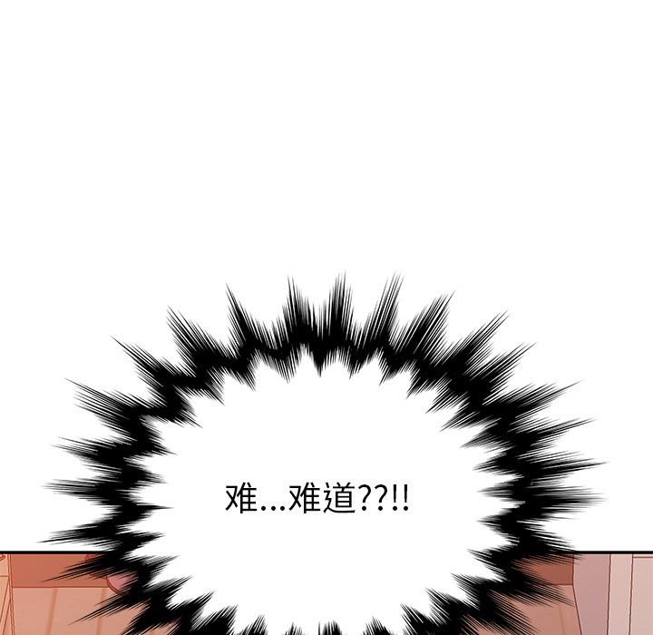 [韩国漫画] 她们的恶作剧 爱情,巨乳大奶,不伦#[170P]-127