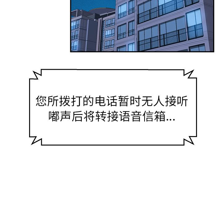 [韩国漫画] 她们的恶作剧 爱情,巨乳大奶,不伦#[170P]-76