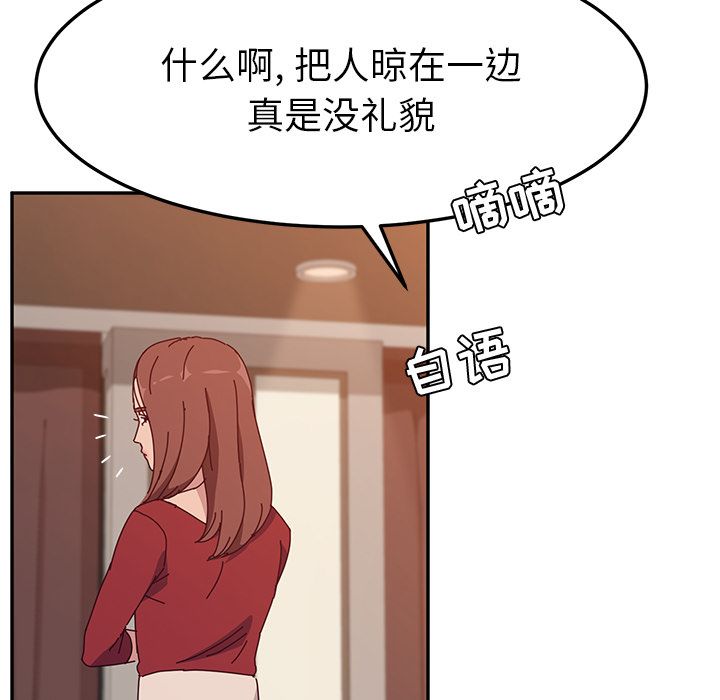 [韩国漫画] 她们的恶作剧 爱情,巨乳大奶,不伦#[170P]-88