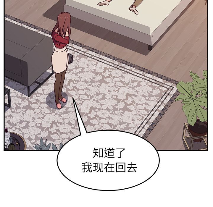 [韩国漫画] 她们的恶作剧 爱情,巨乳大奶,不伦#[170P]-91