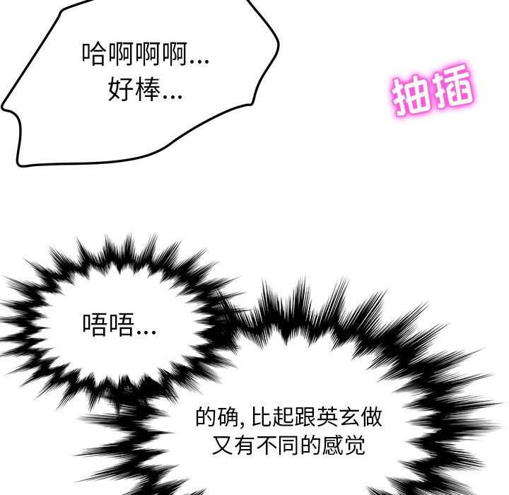 [韩国漫画] 她们的恶作剧 爱情,巨乳大奶,不伦#[166P]-128