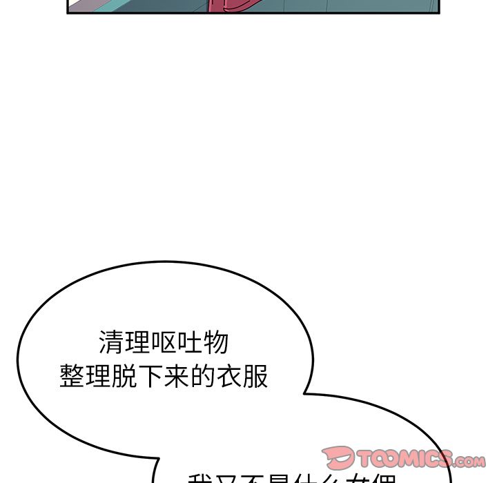 [韩国漫画] 她们的恶作剧 爱情,巨乳大奶,不伦#[166P]-153