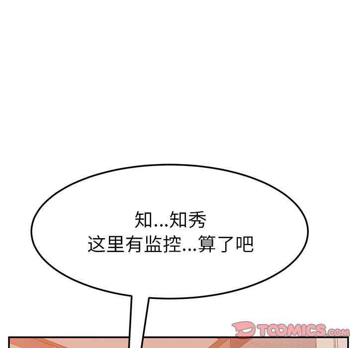 [韩国漫画] 她们的恶作剧 爱情,巨乳大奶,不伦#[166P]-21