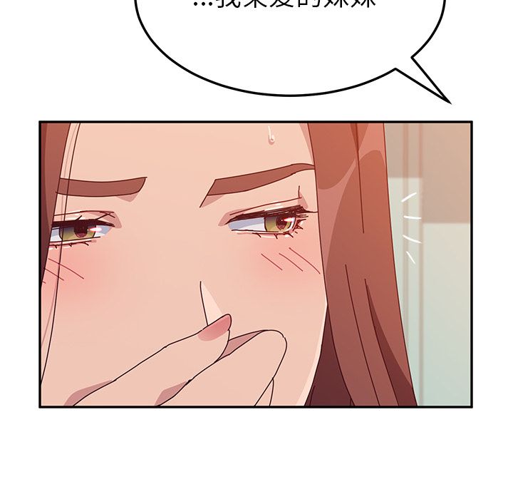 [韩国漫画] 她们的恶作剧 爱情,巨乳大奶,不伦#[166P]-35
