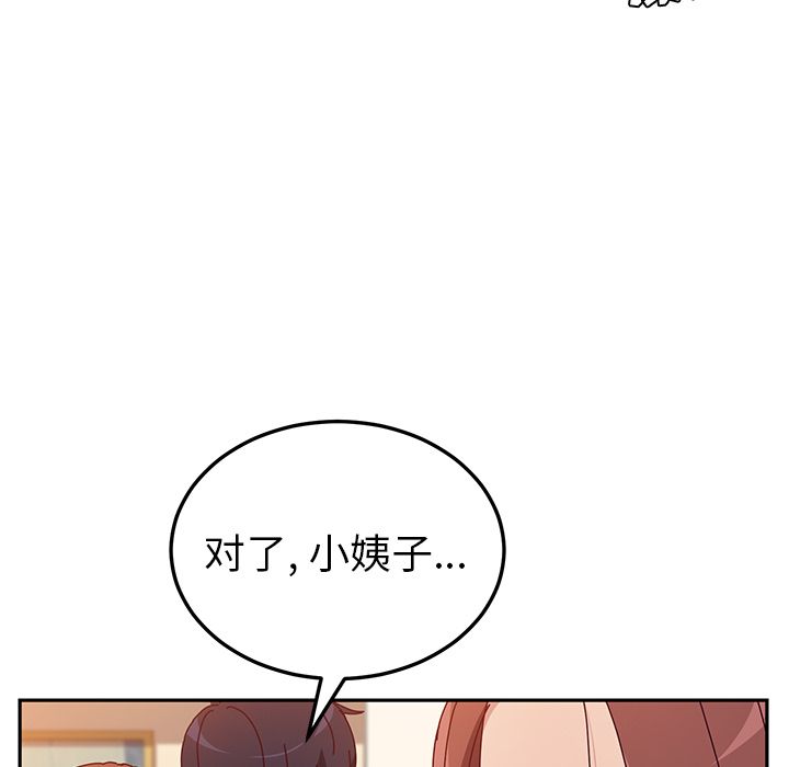 [韩国漫画] 她们的恶作剧 爱情,巨乳大奶,不伦#[166P]-42