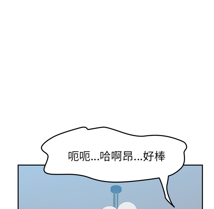 [韩国漫画] 她们的恶作剧 爱情,巨乳大奶,不伦#[166P]-92