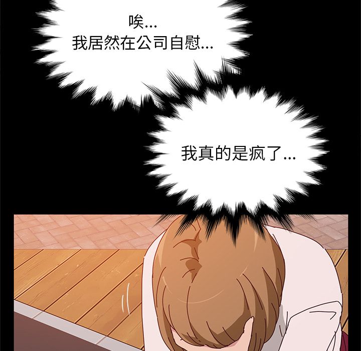 [韩国漫画] 她们的恶作剧 爱情,巨乳大奶,不伦#[172P]-154