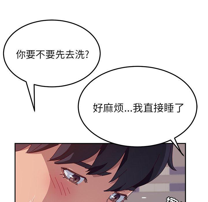 [韩国漫画] 她们的恶作剧 爱情,巨乳大奶,不伦#[172P]-36