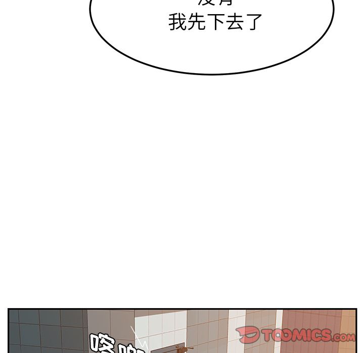 [韩国漫画] 她们的恶作剧 爱情,巨乳大奶,不伦#[172P]-99