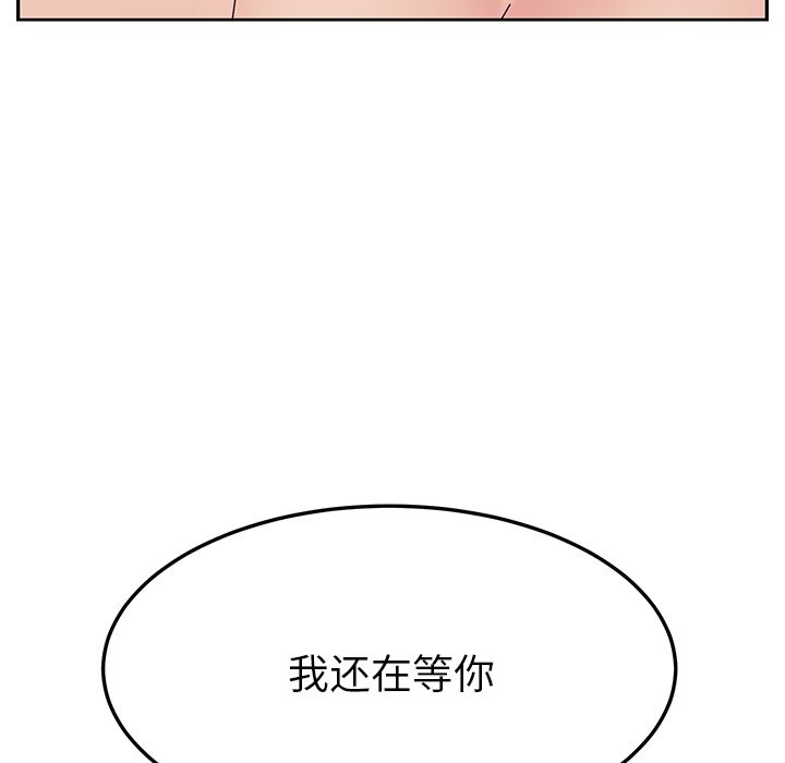 [韩国漫画] 她们的恶作剧 爱情,巨乳大奶,不伦#[170P]-119