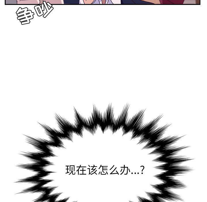 [韩国漫画] 她们的恶作剧 爱情,巨乳大奶,不伦#[170P]-134