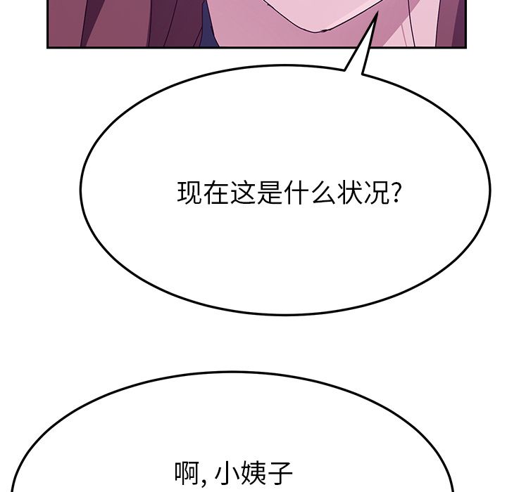 [韩国漫画] 她们的恶作剧 爱情,巨乳大奶,不伦#[170P]-71