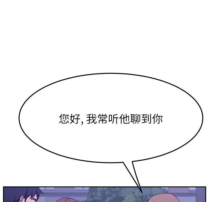 [韩国漫画] 她们的恶作剧 爱情,巨乳大奶,不伦#[170P]-85
