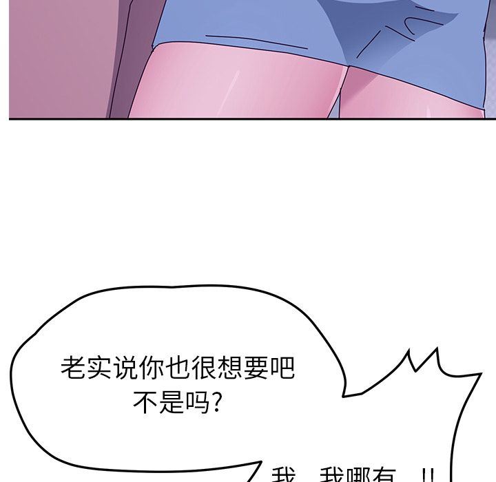 [韩国漫画] 她们的恶作剧 爱情,巨乳大奶,不伦#[162P]-103
