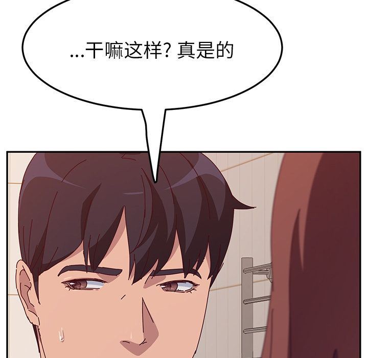 [韩国漫画] 她们的恶作剧 爱情,巨乳大奶,不伦#[162P]-119