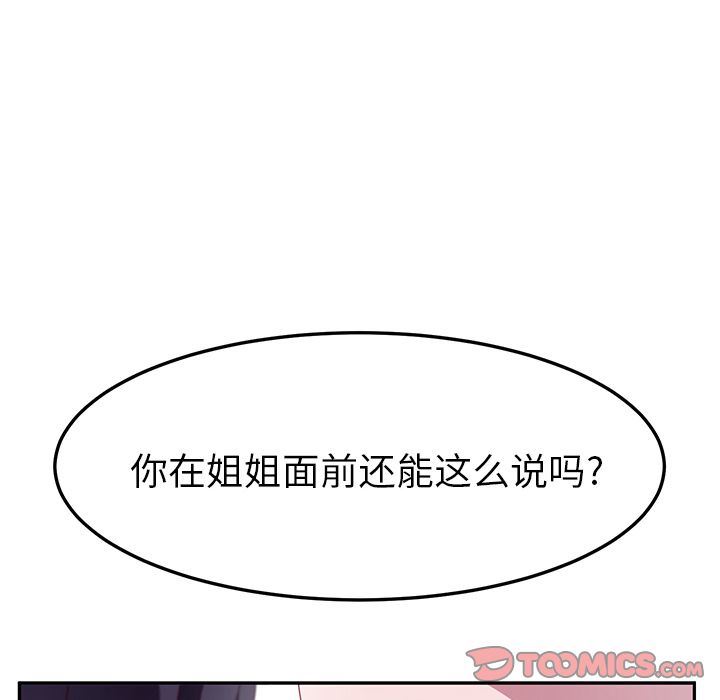 [韩国漫画] 她们的恶作剧 爱情,巨乳大奶,不伦#[162P]-39