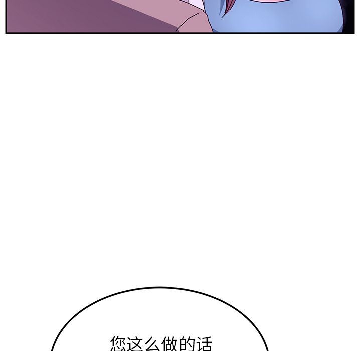 [韩国漫画] 她们的恶作剧 爱情,巨乳大奶,不伦#[162P]-89