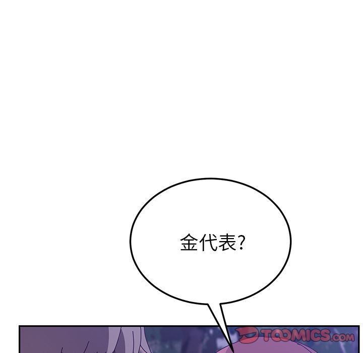 [韩国漫画] 她们的恶作剧 爱情,巨乳大奶,不伦#[162P]-93