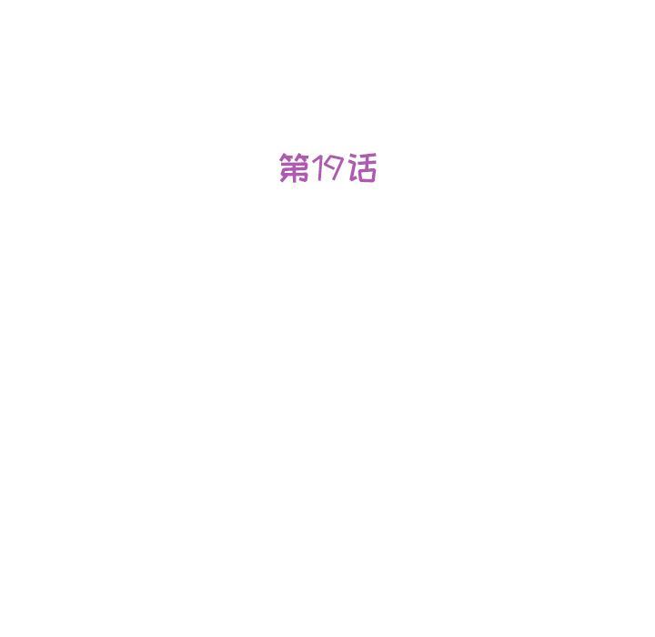 [韩国漫画] 她们的恶作剧 爱情,巨乳大奶,不伦#[165P]-13