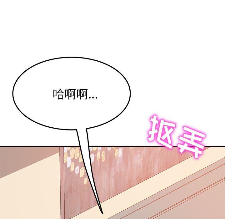 [韩国漫画] 她们的恶作剧 爱情,巨乳大奶,不伦#[165P]-140