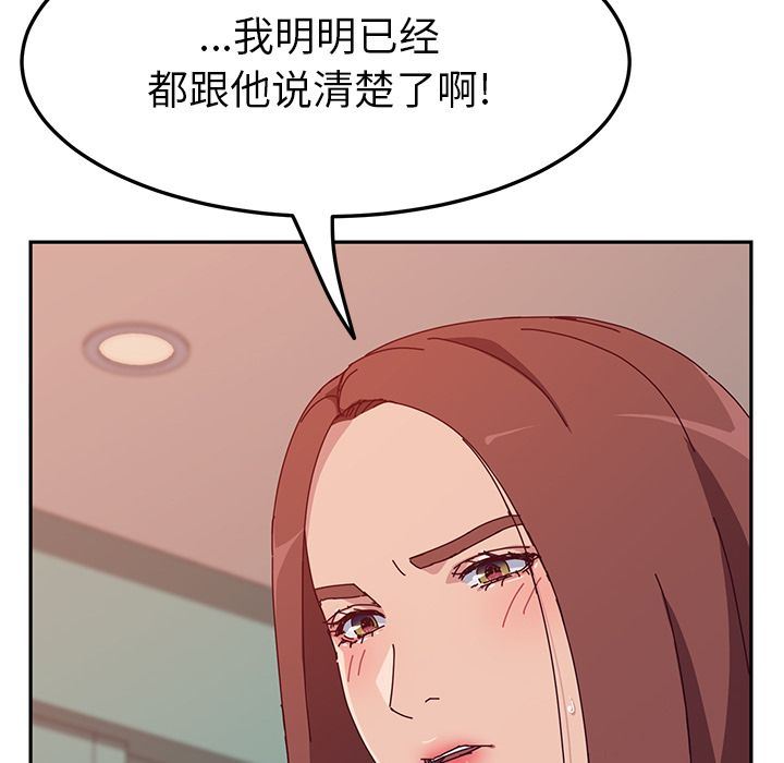 [韩国漫画] 她们的恶作剧 爱情,巨乳大奶,不伦#[165P]-154