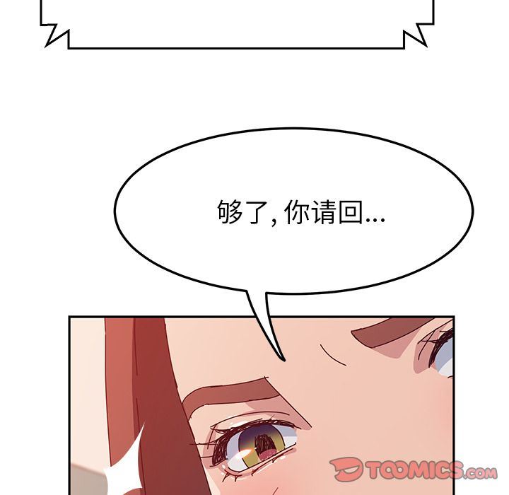 [韩国漫画] 她们的恶作剧 爱情,巨乳大奶,不伦#[165P]-156