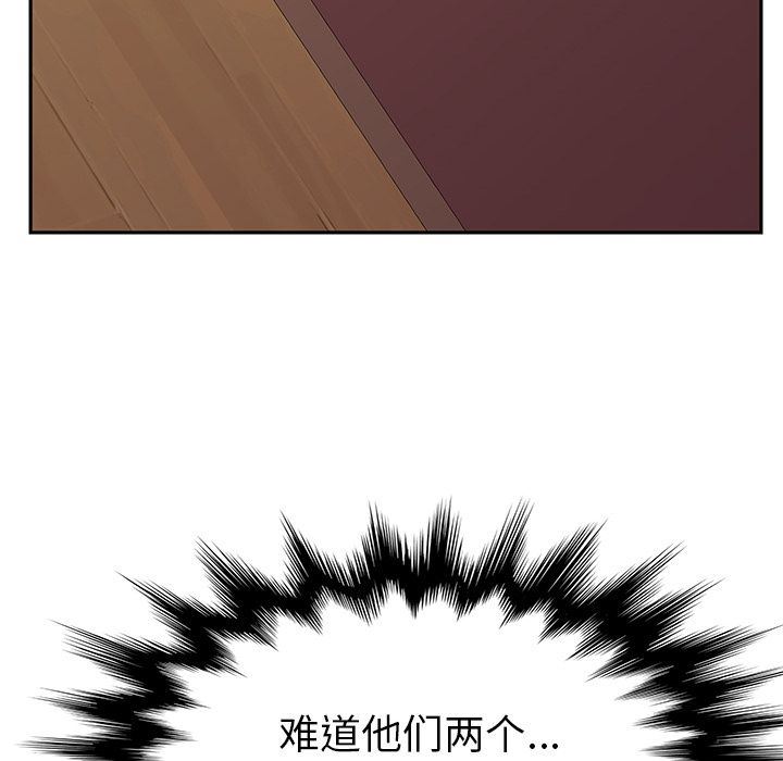 [韩国漫画] 她们的恶作剧 爱情,巨乳大奶,不伦#[165P]-16