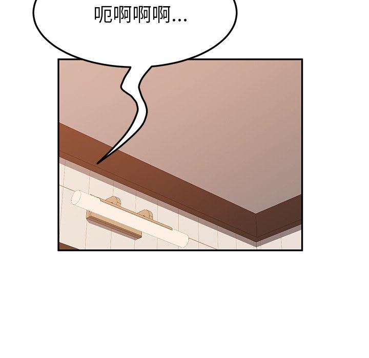 [韩国漫画] 她们的恶作剧 爱情,巨乳大奶,不伦#[165P]-73