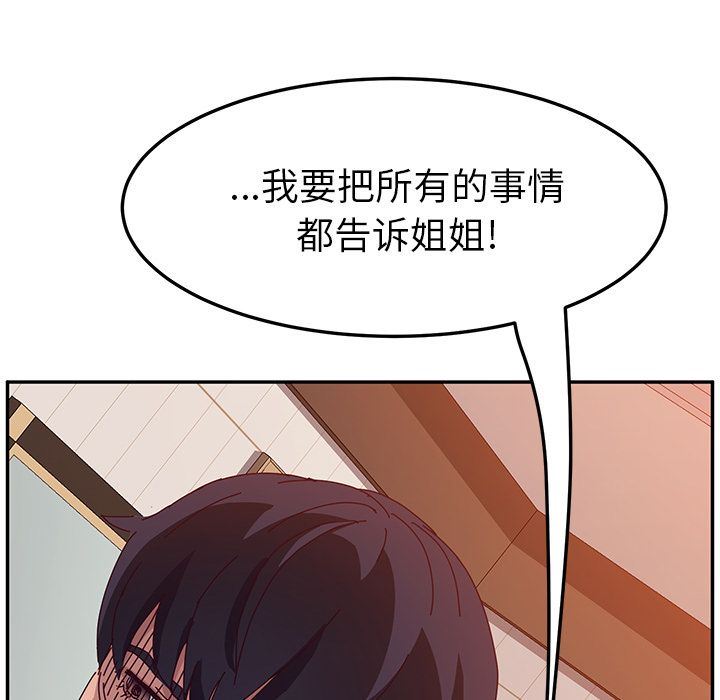 [韩国漫画] 她们的恶作剧 爱情,巨乳大奶,不伦#[165P]-89