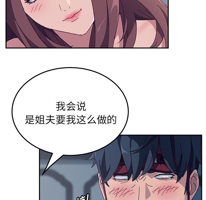 [韩国漫画] 她们的恶作剧 爱情,巨乳大奶,不伦#[207P]-121
