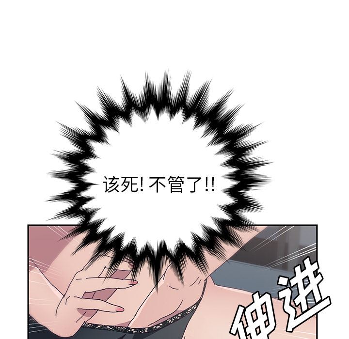 [韩国漫画] 她们的恶作剧 爱情,巨乳大奶,不伦#[207P]-125