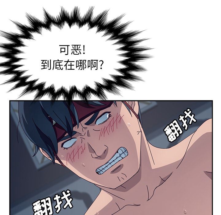 [韩国漫画] 她们的恶作剧 爱情,巨乳大奶,不伦#[207P]-129