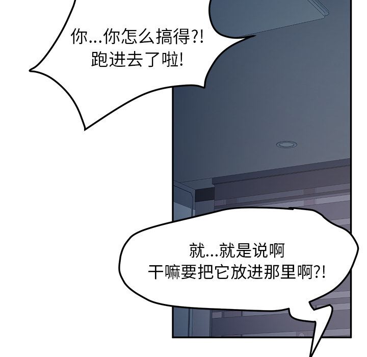 [韩国漫画] 她们的恶作剧 爱情,巨乳大奶,不伦#[207P]-138