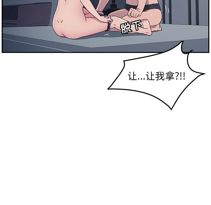 [韩国漫画] 她们的恶作剧 爱情,巨乳大奶,不伦#[207P]-142