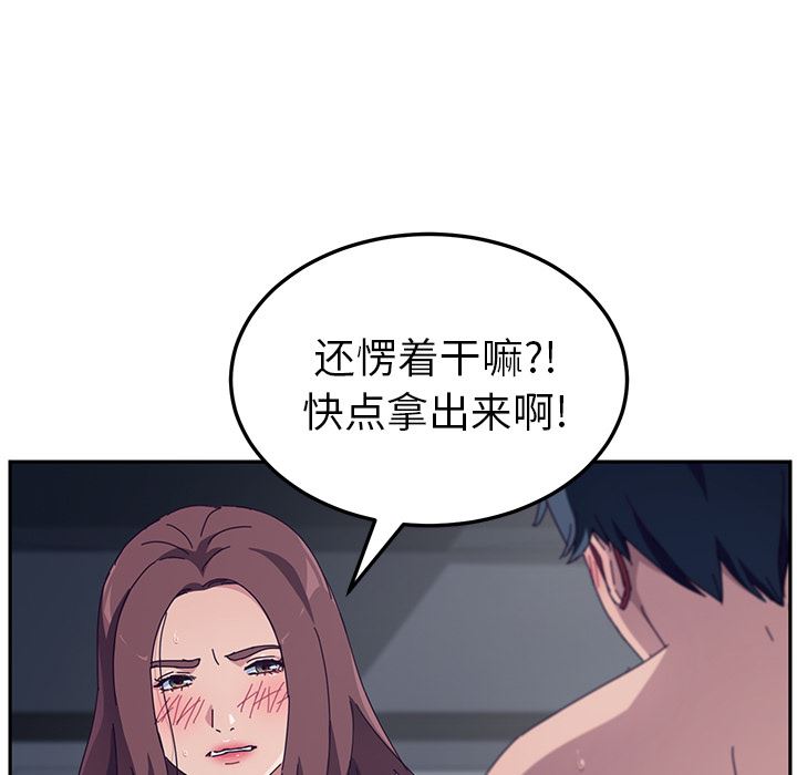 [韩国漫画] 她们的恶作剧 爱情,巨乳大奶,不伦#[207P]-144