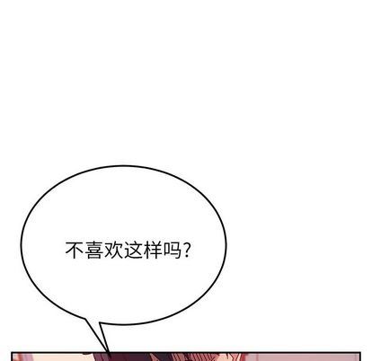 [韩国漫画] 她们的恶作剧 爱情,巨乳大奶,不伦#[138P]-101
