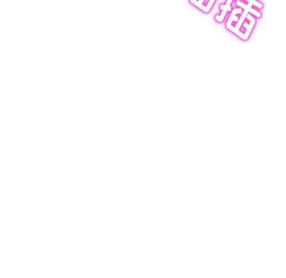 [韩国漫画] 她们的恶作剧 爱情,巨乳大奶,不伦#[138P]-113