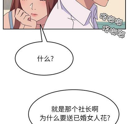 [韩国漫画] 她们的恶作剧 爱情,巨乳大奶,不伦#[138P]-55
