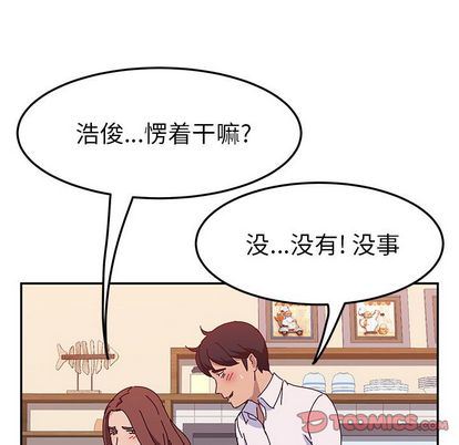[韩国漫画] 她们的恶作剧 爱情,巨乳大奶,不伦#[138P]-75