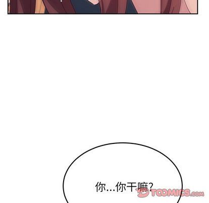 [韩国漫画] 她们的恶作剧 爱情,巨乳大奶,不伦#[138P]-99