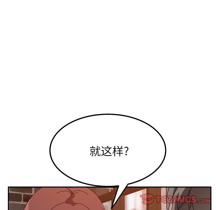 [韩国漫画] 她们的恶作剧 爱情,巨乳大奶,不伦#[152P]-111