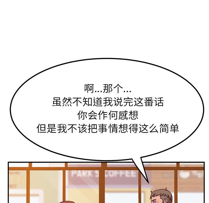 [韩国漫画] 她们的恶作剧 爱情,巨乳大奶,不伦#[152P]-113