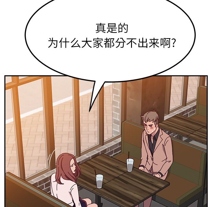 [韩国漫画] 她们的恶作剧 爱情,巨乳大奶,不伦#[152P]-143